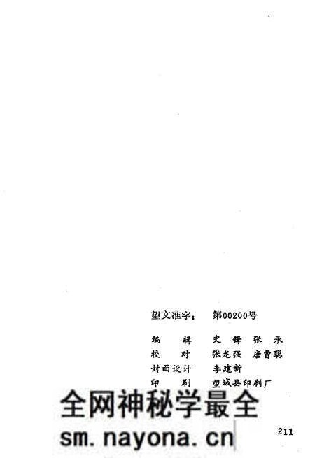 《望城革命史略》.pdf电子版_湖南省志预览图2 《望城革命史略》.pdf电子版_湖南省志预览图2