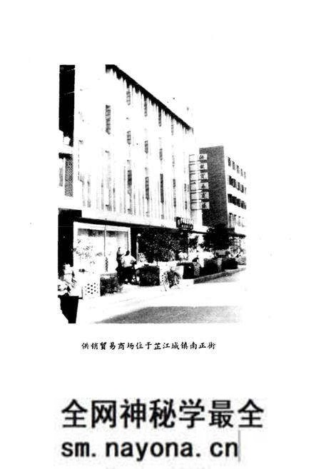 《芷江侗族自治县 供销合作社志》.pdf电子版_湖南省志预览图4
