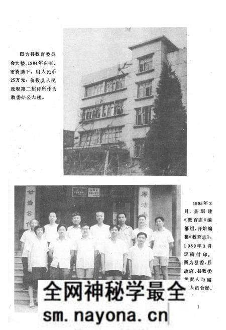 《《湖南省衡山县教育志》》.pdf电子版_湖南省志预览图5
