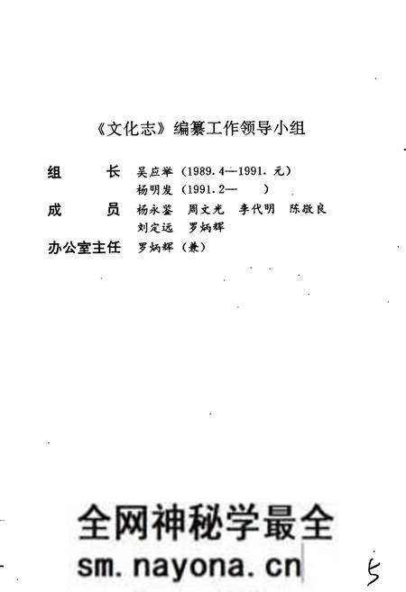 《湘西土家族苗族自治州志 文化志》.pdf电子版_湖南省志预览图5 《湘西土家族苗族自治州志 文化志》.pdf电子版_湖南省志预览图5