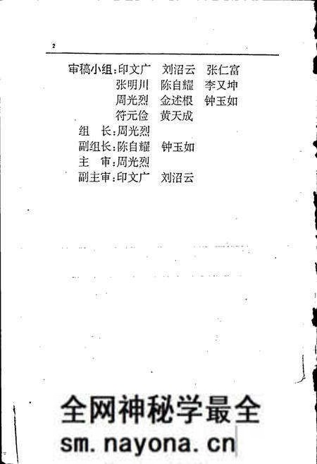 《沅陵县军大坪区志》.pdf电子版_湖南省志预览图5 《沅陵县军大坪区志》.pdf电子版_湖南省志预览图5
