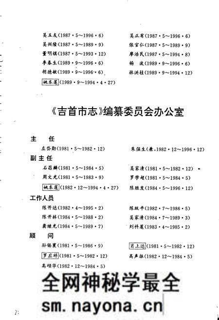 《吉首市志》.pdf电子版_湖南省志预览图5