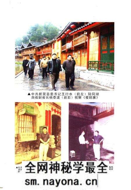 《新晃房产志》.pdf电子版_湖南省志预览图4 《新晃房产志》.pdf电子版_湖南省志预览图4