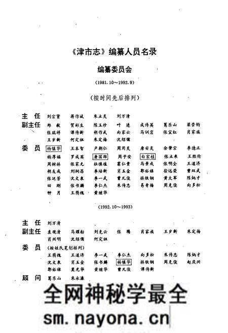 《津市志》.pdf电子版_湖南省志预览图2
