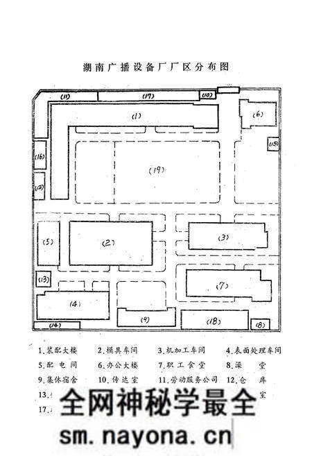 《湖南广播设备厂厂志(1958-1988)》.pdf电子版_湖南省志预览图4 《湖南广播设备厂厂志(1958-1988)》.pdf电子版_湖南省志预览图4
