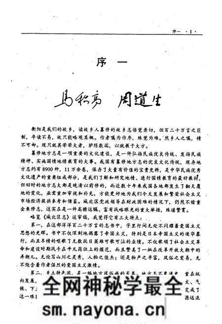 《城北区志》.pdf电子版_湖南省志预览图5