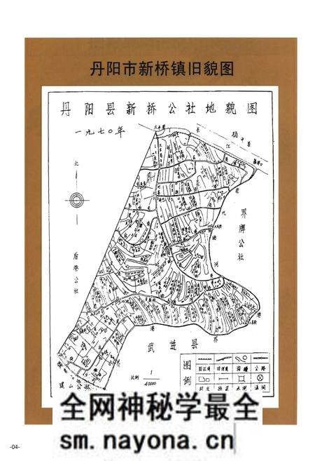 《丹阳市新桥镇 长春村志》.pdf电子版_江苏省志预览图4 《丹阳市新桥镇 长春村志》.pdf电子版_江苏省志预览图4