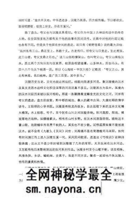 《沅陵历史文化丛书 美食方物》.pdf电子版_湖南省志预览图4 《沅陵历史文化丛书 美食方物》.pdf电子版_湖南省志预览图4