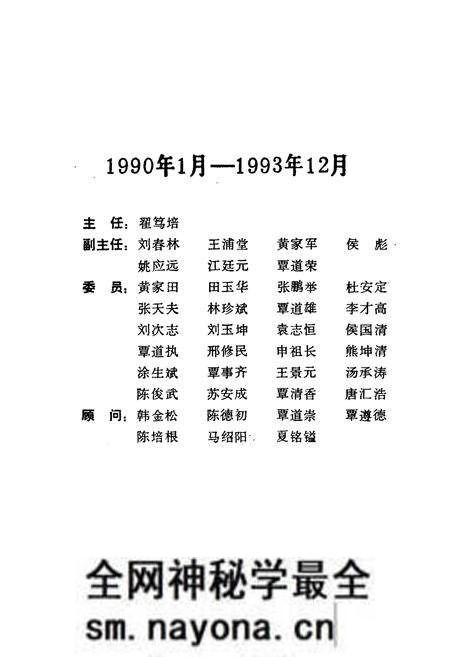 《石门县供销合作社志》.pdf电子版_湖南省志预览图4 《石门县供销合作社志》.pdf电子版_湖南省志预览图4