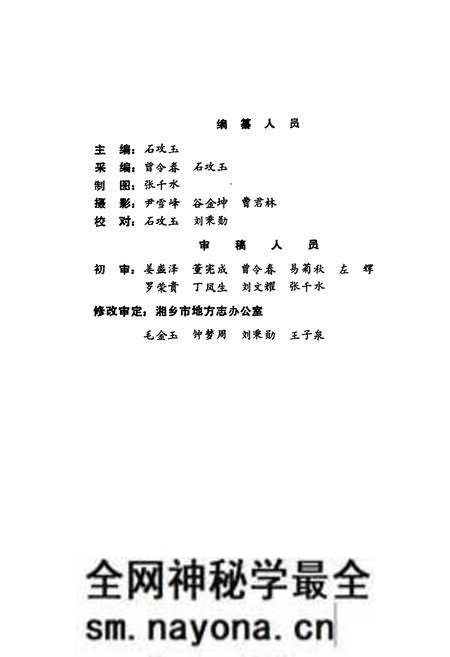 《湘乡电业志》.pdf电子版_湖南省志预览图3
