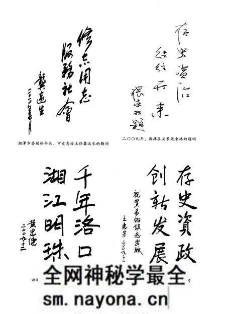 《易俗河镇志》.pdf电子版_湖南省志预览图5 《易俗河镇志》.pdf电子版_湖南省志预览图5