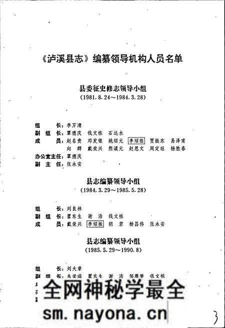 《泸溪县志》.pdf电子版_湖南省志预览图3 《泸溪县志》.pdf电子版_湖南省志预览图3