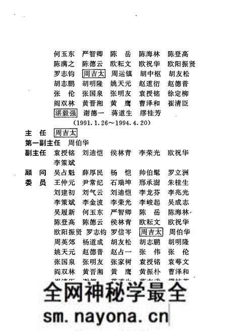 《株洲市志 第七册 对外经济贸易》.pdf电子版_湖南省志预览图4