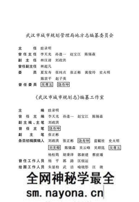 《武汉市城市规划志》.pdf电子版_湖北省志预览图5 《武汉市城市规划志》.pdf电子版_湖北省志预览图5