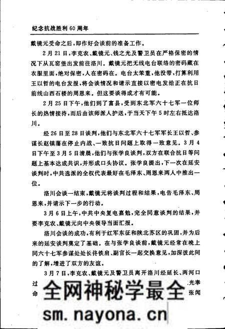 《永定小志》.pdf电子版_湖南省志预览图4