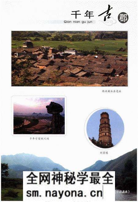 《江永县志1991-2004》.pdf电子版_湖南省志预览图5 《江永县志1991-2004》.pdf电子版_湖南省志预览图5