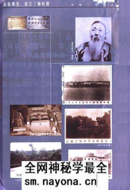 《湖南省茶陵第一中学校志(1905-2005)》.pdf电子版_湖南省志预览图2