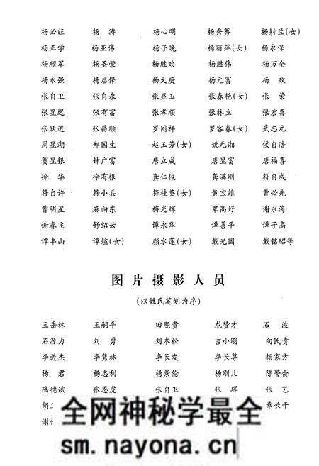 《泸溪县志1986-2001》.pdf电子版_湖南省志预览图5 《泸溪县志1986-2001》.pdf电子版_湖南省志预览图5
