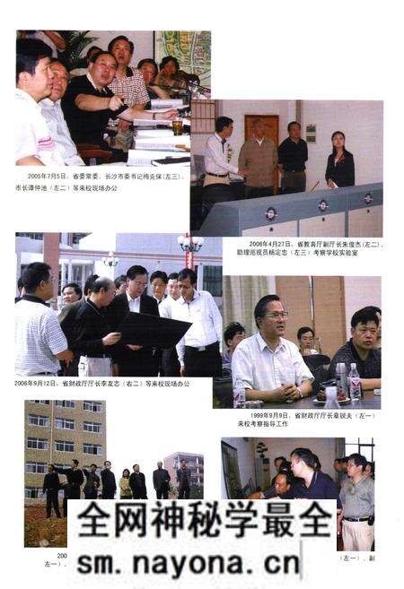 《湖南财经高等专科学校志(1933-2006)》.pdf电子版_湖南省志预览图5 《湖南财经高等专科学校志(1933-2006)》.pdf电子版_湖南省志预览图5