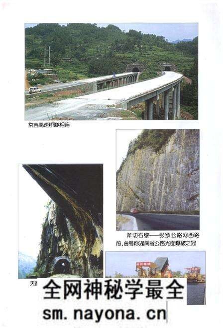 《湘西土家族苗族自治州交通志(1981-2005)》.pdf电子版_湖南省志预览图5 《湘西土家族苗族自治州交通志(1981-2005)》.pdf电子版_湖南省志预览图5