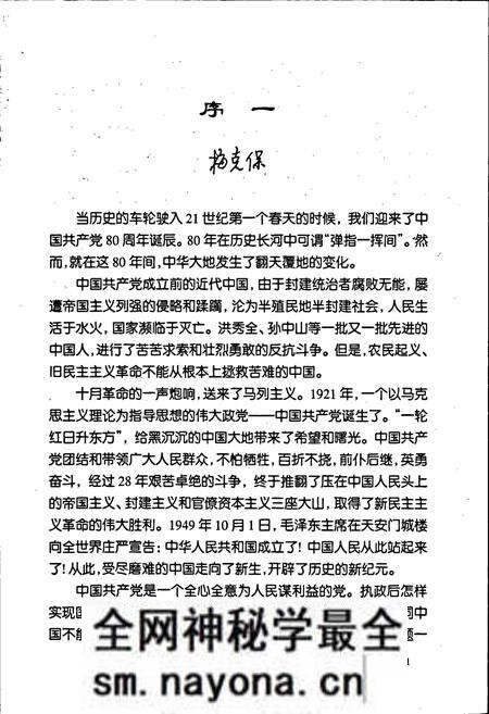 《中共衡阳党史图志》.pdf电子版_湖南省志预览图5 《中共衡阳党史图志》.pdf电子版_湖南省志预览图5