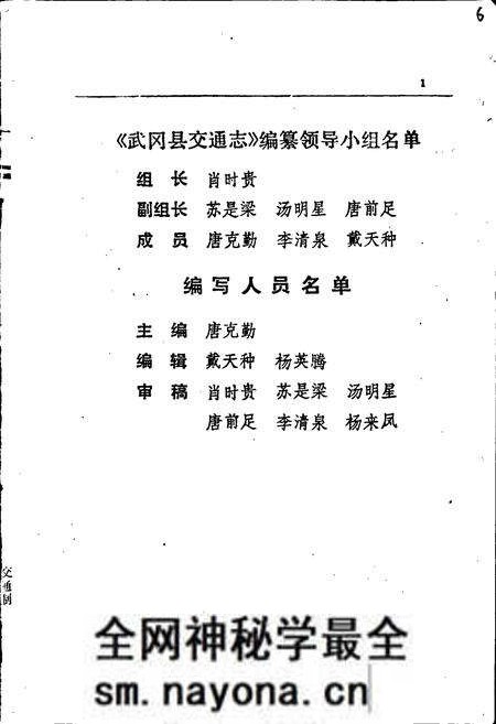 《武冈县交通志》.pdf电子版_湖南省志预览图3 《武冈县交通志》.pdf电子版_湖南省志预览图3