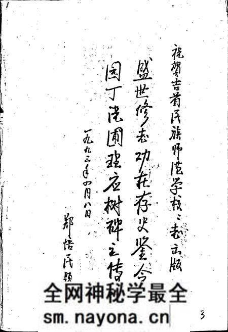 《湖南省吉首民族师范学校志》.pdf电子版_湖南省志预览图5