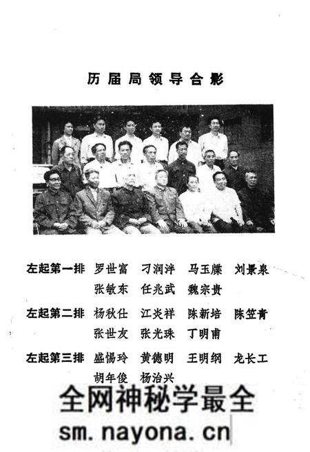 《《长沙市物资局志(1958-1985)》》.pdf电子版_湖南省志预览图5