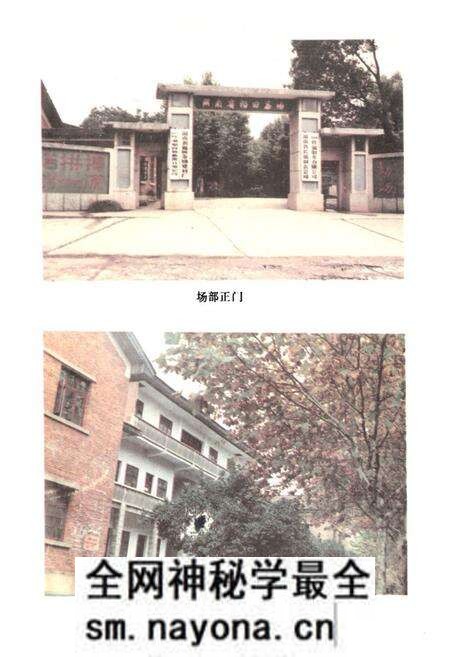 《《福田茶场志》》.pdf电子版_湖南省志预览图5 《《福田茶场志》》.pdf电子版_湖南省志预览图5