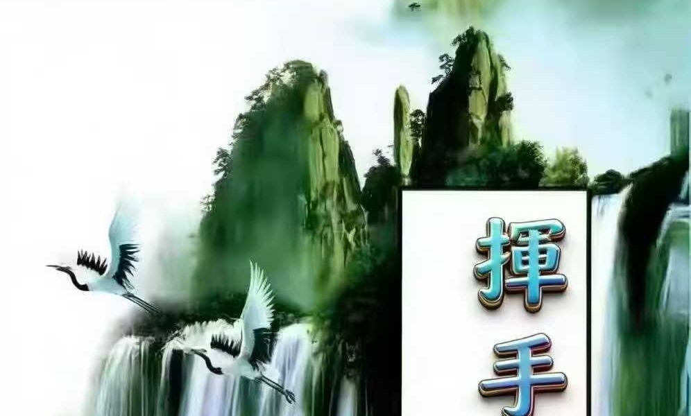 宋 司马头陀《地理铁案》古本318页