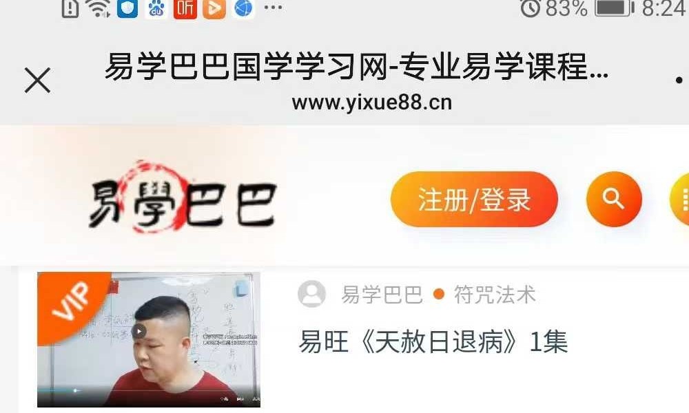 催老师 崔文举《密传盲派婚姻》111页