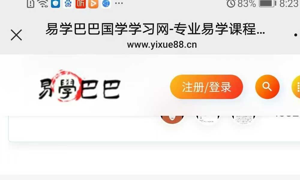 催老师 崔文举《密传盲派婚姻》111页