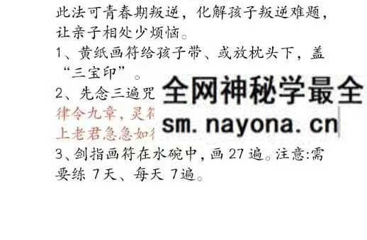 《文昌启智功名专题课》12页