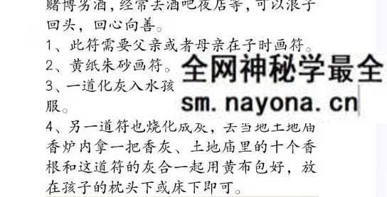 《文昌启智功名专题课》12页