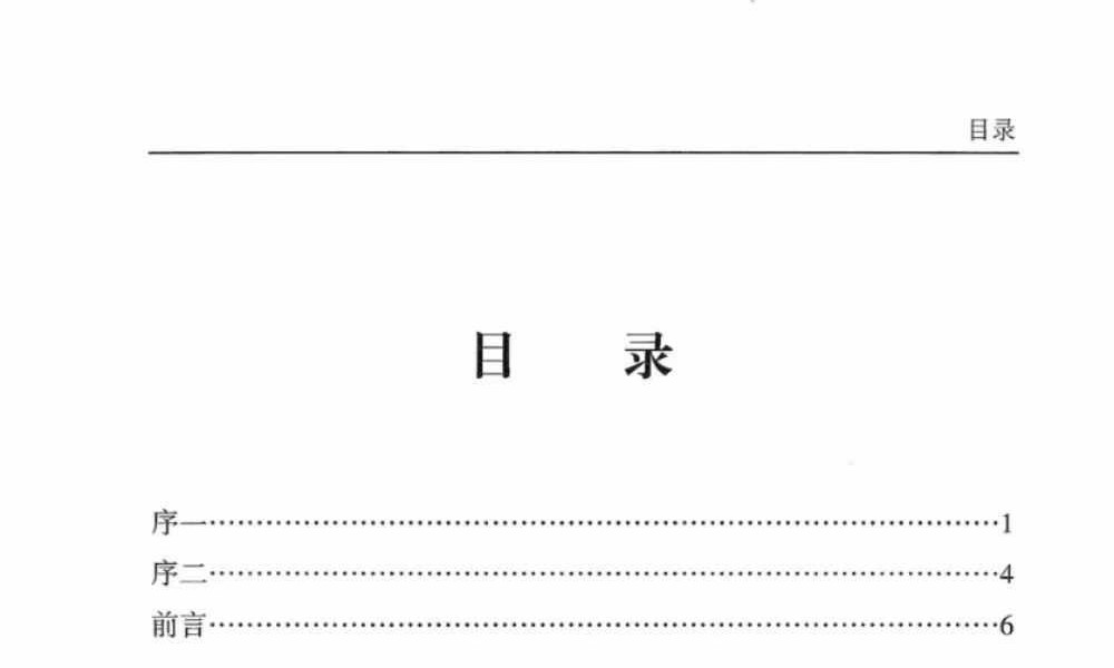 傅书成《风水探幽》443页