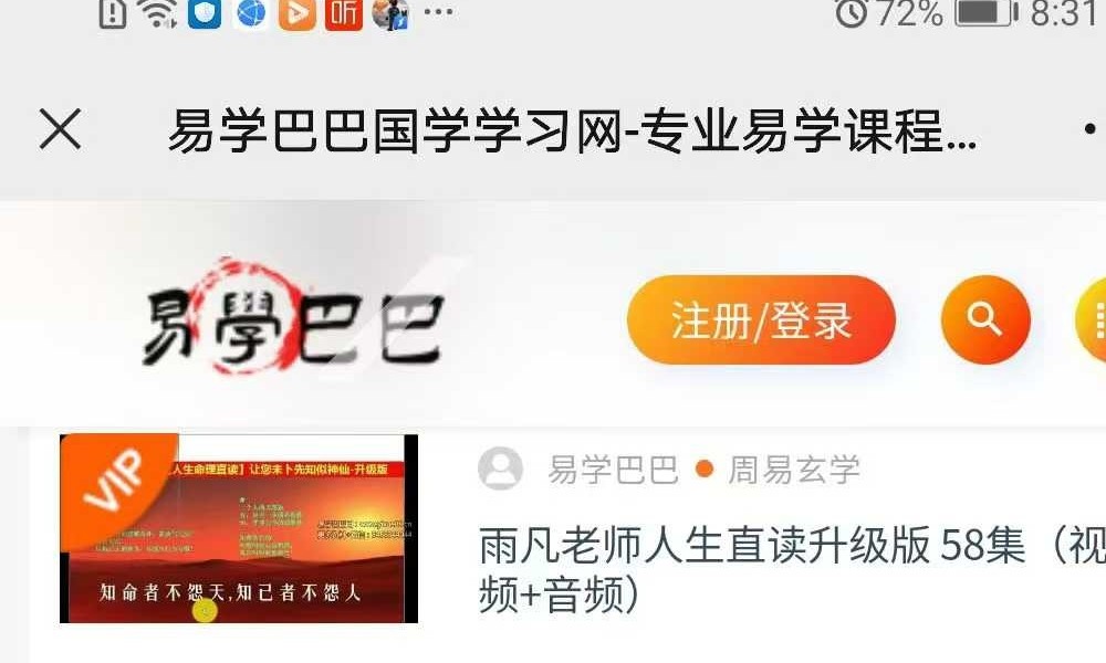 张亦诚 南传茅山金英法教（二）12页