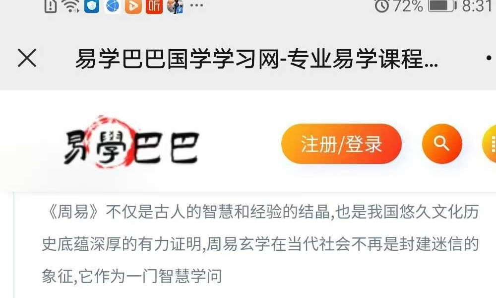张亦诚 南传茅山金英法教（二）12页
