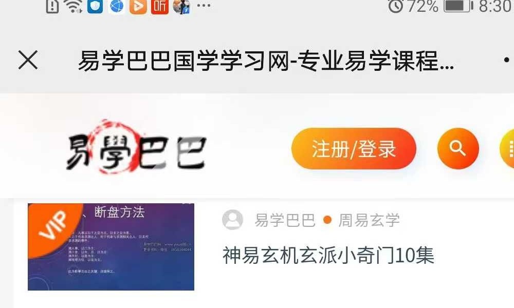 张亦诚 南传茅山金英法教（二）12页