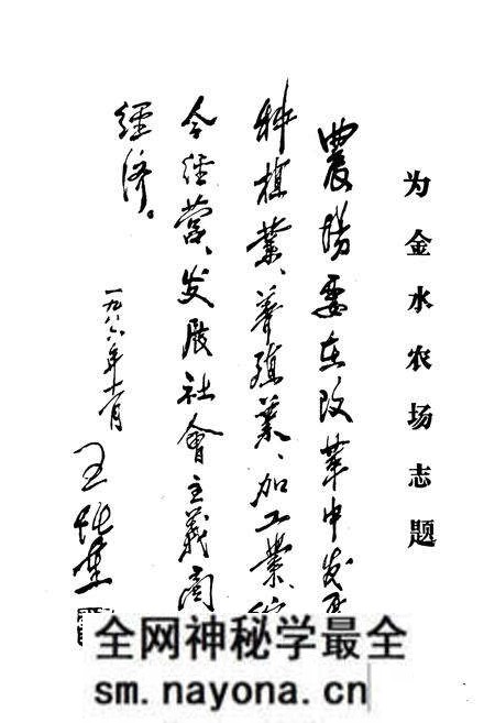《《金水农场志》》.pdf电子版_湖北省志预览图3 《《金水农场志》》.pdf电子版_湖北省志预览图3