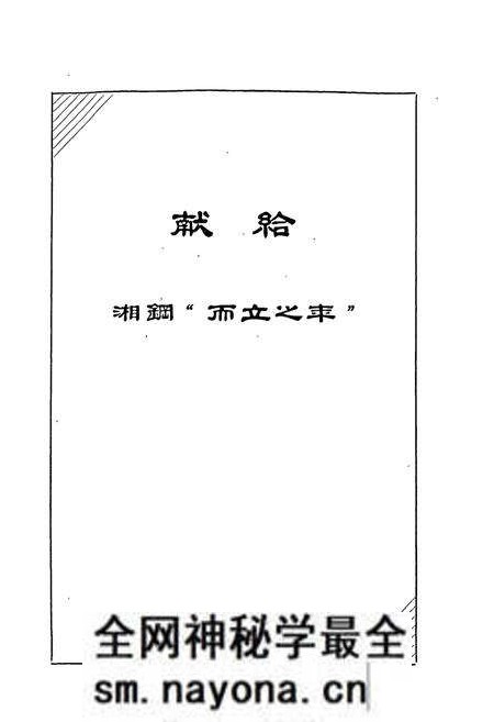 《湘潭钢铁公司史料选编第二卷 “七五”技术改造“五同步”工程专辑》.pdf电子版_湖南省志预览图1 《湘潭钢铁公司史料选编第二卷 “七五”技术改造“五同步”工程专辑》.pdf电子版_湖南省志预览图1
