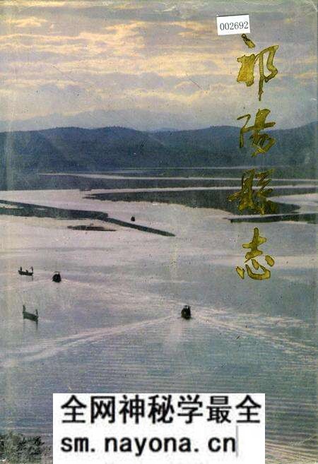《祁阳县志》.pdf电子版_湖南省志预览图 《祁阳县志》.pdf电子版_湖南省志预览图
