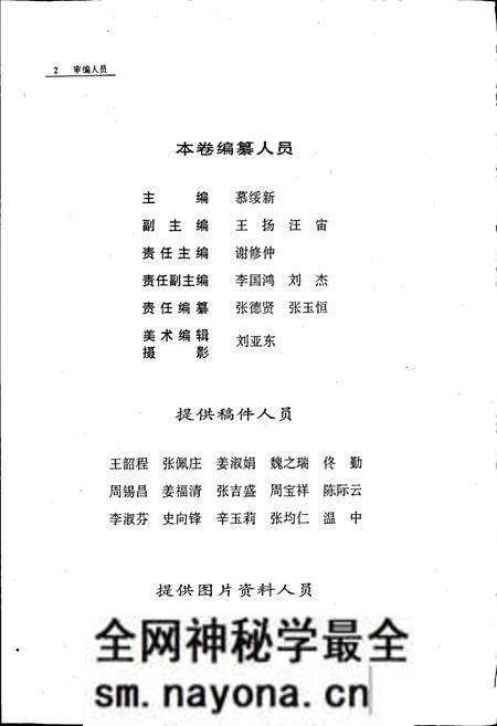 《沈阳市志 第九卷 商业》.pdf电子版_辽宁省志预览图4 《沈阳市志 第九卷 商业》.pdf电子版_辽宁省志预览图4