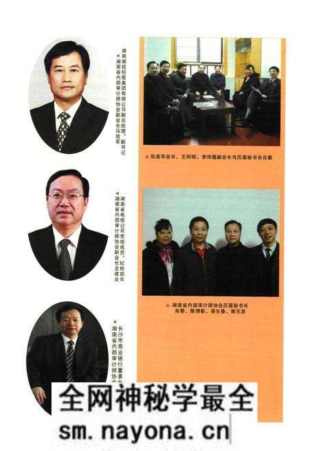 《湖南省内部审计志(1985-2010)》.pdf电子版_湖南省志预览图4 《湖南省内部审计志(1985-2010)》.pdf电子版_湖南省志预览图4
