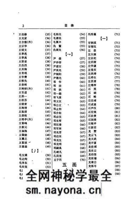《湖南名人志》.pdf电子版_湖南省志预览图3