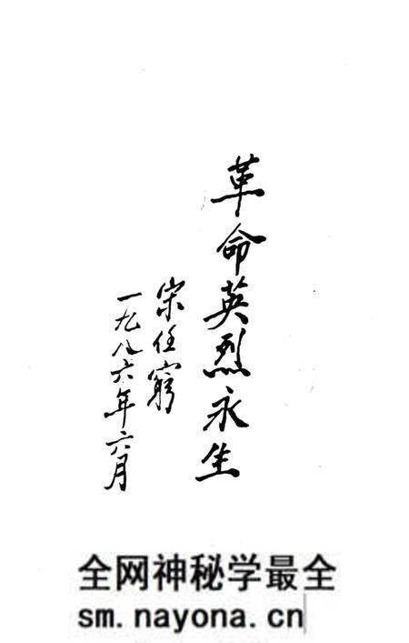 《长沙英列 第一卷》.pdf电子版_湖南省志预览图4 《长沙英列 第一卷》.pdf电子版_湖南省志预览图4