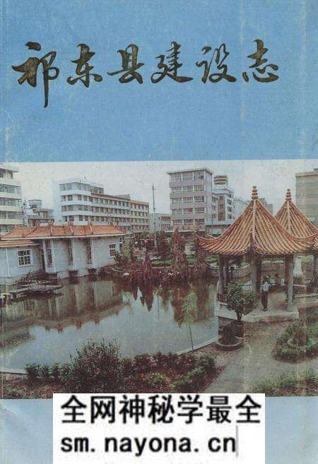 《《祁东县建设志》》.pdf电子版_湖南省志预览图 《《祁东县建设志》》.pdf电子版_湖南省志预览图
