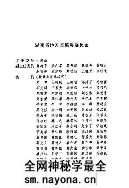 《《湖南省志·农业志》上册(1978-2002)》.pdf电子版_湖南省志预览图2 《《湖南省志·农业志》上册(1978-2002)》.pdf电子版_湖南省志预览图2