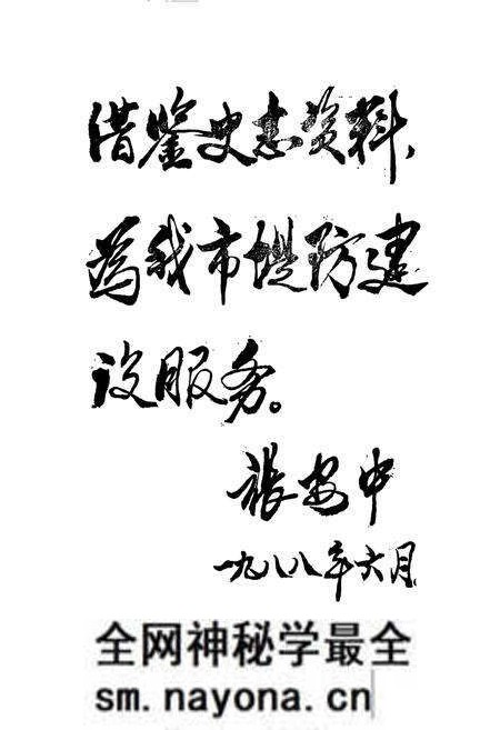 《常德市堤防志》.pdf电子版_湖南省志预览图2 《常德市堤防志》.pdf电子版_湖南省志预览图2