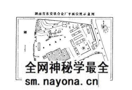 《东安铁合金厂志 第一卷(1984-1987)》.pdf电子版_湖南省志预览图3 《东安铁合金厂志 第一卷(1984-1987)》.pdf电子版_湖南省志预览图3