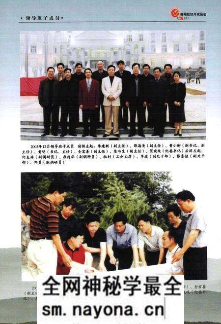 《郴州经济开发区志(1988~2008)》.pdf电子版_湖南省志预览图5